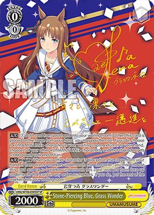 Stone-Piercing Blue, Grass Wonder (SP) (UMA/W106-E005SP) - Umamusume: Pretty Derby