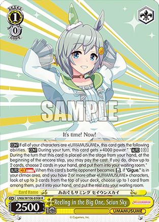 Reeling in the Big One, Seiun Sky (UMA/W106-E008) - Umamusume: Pretty Derby
