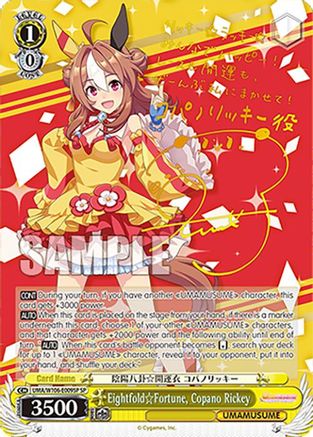 Eightfold Fortune, Copano Rickey (SP) (UMA/W106-E009SP) - Umamusume: Pretty Derby