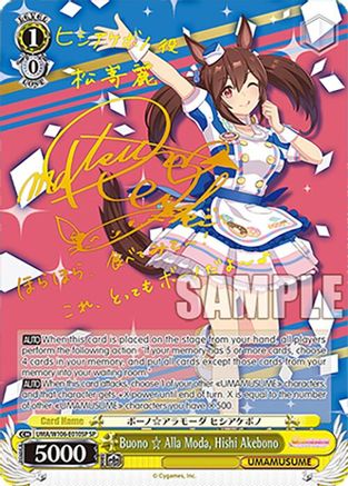 Buono   Alla Moda, Hishi Akebono (SP) (UMA/W106-E010SP) - Umamusume: Pretty Derby