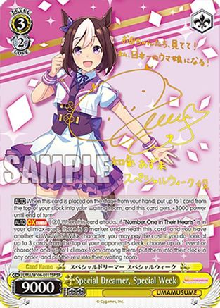 Special Dreamer, Special Week (SP) (UMA/W106-E011SP) - Umamusume: Pretty Derby