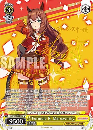 Formula R, Maruzensky (SP) (UMA/W106-E012SP) - Umamusume: Pretty Derby