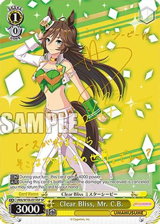Clear Bliss, Mr. C.B. (SP) (UMA/W106-E014SP) - Umamusume: Pretty Derby