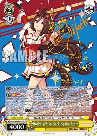 Rocket Star, Seeking the Pearl (SP) (UMA/W106-E018SP) - Umamusume: Pretty Derby