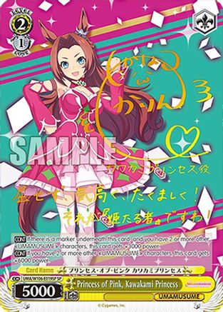 Princess of Pink, Kawakami Princess (SP) (UMA/W106-E019SP) - Umamusume: Pretty Derby