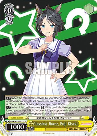 Classiest Racer, Fuji Kiseki (SR) (UMA/W106-E021S) - Umamusume: Pretty Derby