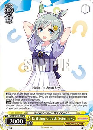Drifting Cloud, Seiun Sky (UMA/W106-E027) - Umamusume: Pretty Derby