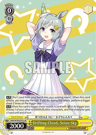 Drifting Cloud, Seiun Sky (SR) (UMA/W106-E027S) - Umamusume: Pretty Derby