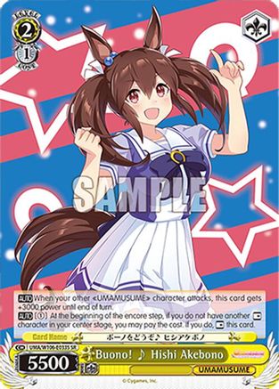 Buono!  Hishi Akebono (SR) (UMA/W106-E033S) - Umamusume: Pretty Derby