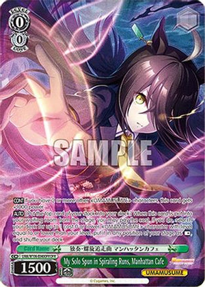 My Solo Spun in Spiraling Runs, Manhattan Cafe (OFR) (UMA/W106-E040OFR) - Umamusume: Pretty Derby