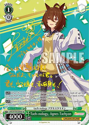 Tach-nology, Agnes Tachyon (SP) (UMA/W106-E044SP) - Umamusume: Pretty Derby