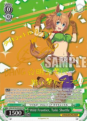 Wild Frontier, Taiki Shuttle (SP) (UMA/W106-E052SP) - Umamusume: Pretty Derby