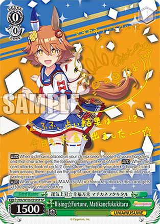 Rising Fortune, Matikanefukukitaru (SP) (UMA/W106-E054SP) - Umamusume: Pretty Derby