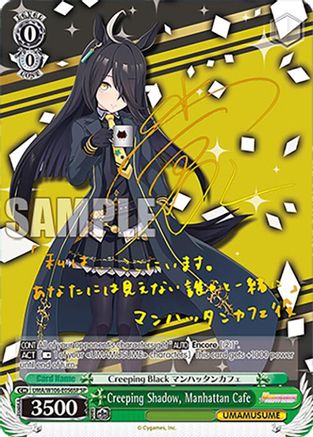 Creeping Shadow, Manhattan Cafe (SP) (UMA/W106-E056SP) - Umamusume: Pretty Derby