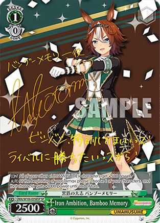 Iron Ambition, Bamboo Memory (SP) (UMA/W106-E058SP) - Umamusume: Pretty Derby