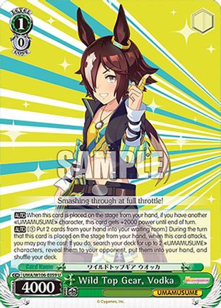 Wild Top Gear, Vodka (UMA/W106-E059) - Umamusume: Pretty Derby
