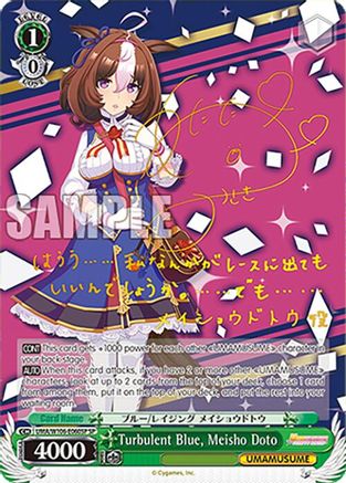 Turbulent Blue, Meisho Doto (SP) (UMA/W106-E060SP) - Umamusume: Pretty Derby