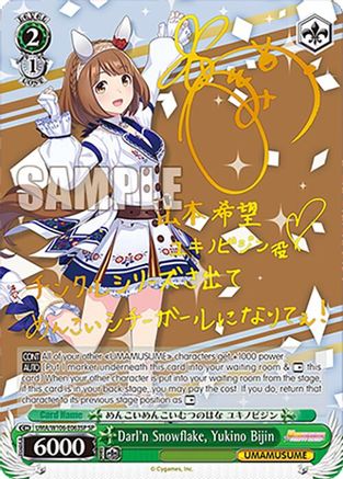 Darl'n Snowflake, Yukino Bijin (SP) (UMA/W106-E063SP) - Umamusume: Pretty Derby