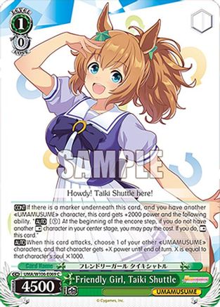 Friendly Girl, Taiki Shuttle (UMA/W106-E069) - Umamusume: Pretty Derby