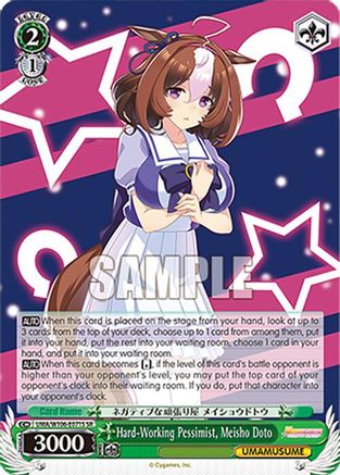 Hard-Working Pessimist, Meisho Doto (SR) (UMA/W106-E071S) - Umamusume: Pretty Derby