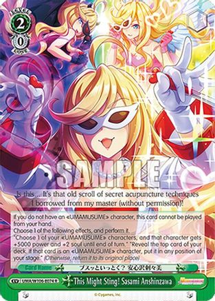 This Might Sting! Sasami Anshinzawa (UMA/W106-E074) - Umamusume: Pretty Derby