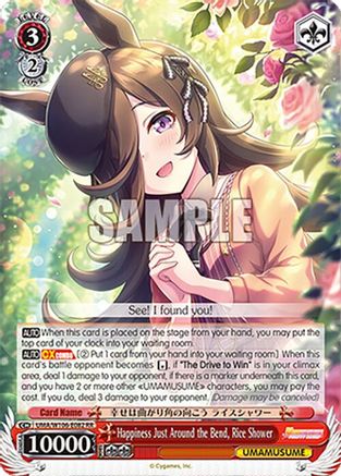 Happiness Just Around the Bend, Rice Shower (UMA/W106-E082) - Umamusume: Pretty Derby