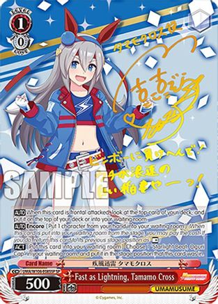 Fast as Lightning, Tamamo Cross (SP) (UMA/W106-E085SP) - Umamusume: Pretty Derby