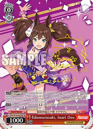 Edomurasaki, Inari One (SP) (UMA/W106-E093SP) - Umamusume: Pretty Derby