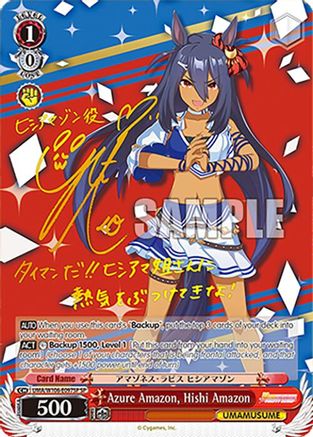 Azure Amazon, Hishi Amazon (SP) (UMA/W106-E097SP) - Umamusume: Pretty Derby
