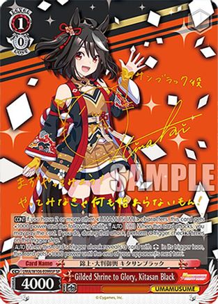 Gilded Shrine to Glory, Kitasan Black (SP) (UMA/W106-E099SP) - Umamusume: Pretty Derby