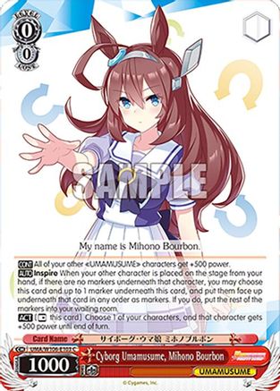 Cyborg Umamusume, Mihono Bourbon (UMA/W106-E103) - Umamusume: Pretty Derby