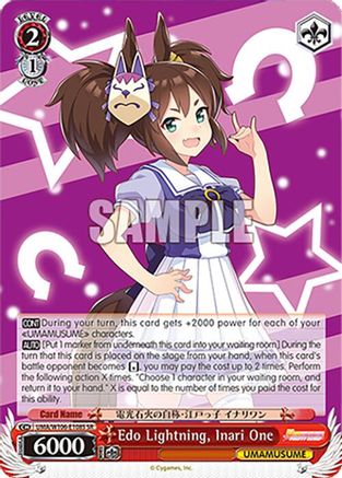 Edo Lightning, Inari One (SR) (UMA/W106-E108S) - Umamusume: Pretty Derby