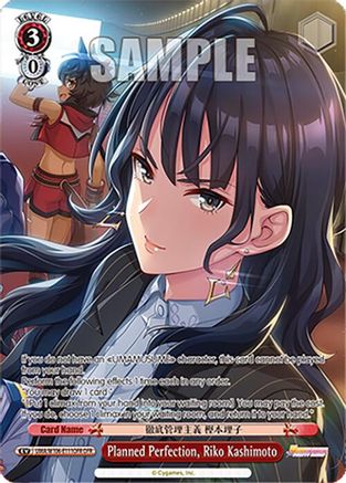 Planned Perfection, Riko Kashimoto (OFR) (UMA/W106-E111OFR) - Umamusume: Pretty Derby