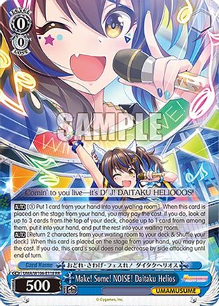 Make! Some! NOISE! Daitaku Helios (UMA/W106-E118) - Umamusume: Pretty Derby