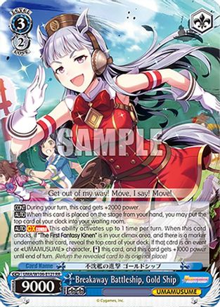 Breakaway Battleship, Gold Ship (UMA/W106-E121) - Umamusume: Pretty Derby