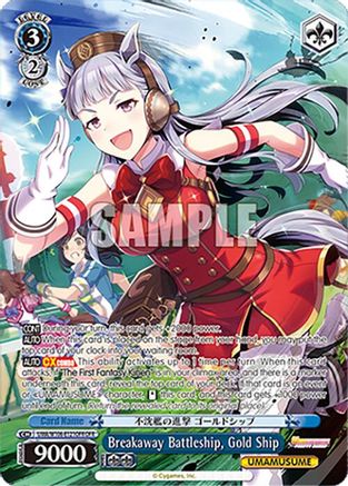 Breakaway Battleship, Gold Ship (OFR) (UMA/W106-E121OFR) - Umamusume: Pretty Derby