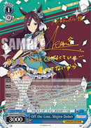 Off the Line, Mejiro Dober (SP) (UMA/W106-E123SP) - Umamusume: Pretty Derby