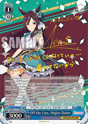 Off the Line, Mejiro Dober (SP) (UMA/W106-E123SP) - Umamusume: Pretty Derby