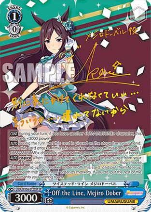 Off the Line, Mejiro Dober (SP) (UMA/W106-E123SP) - Umamusume: Pretty Derby