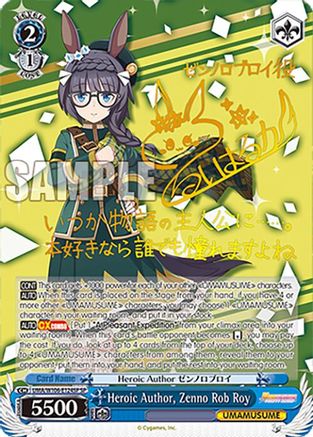 Heroic Author, Zenno Rob Roy (SP) (UMA/W106-E124SP) - Umamusume: Pretty Derby