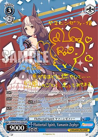 Fluttertail Spirit, Yamanin Zephyr (SP) (UMA/W106-E125SP) - Umamusume: Pretty Derby