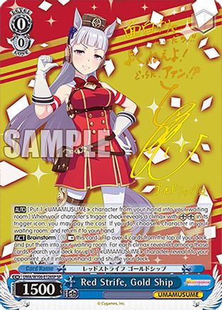 Red Strife, Gold Ship (SP) (UMA/W106-E126SP) - Umamusume: Pretty Derby