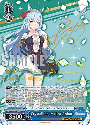 Crystalline, Mejiro Ardan (SP) (UMA/W106-E133SP) - Umamusume: Pretty Derby