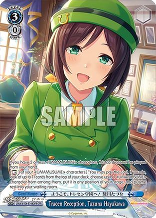 Tracen Reception, Tazuna Hayakawa (OFR) (UMA/W106-E148OFR) - Umamusume: Pretty Derby