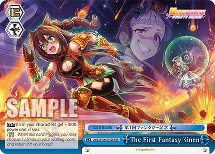 The First Fantasy Kinen (RRR) (UMA/W106-E152R) - Umamusume: Pretty Derby