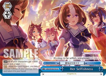 Her Selfishness (CC) (UMA/W106-E155) - Umamusume: Pretty Derby