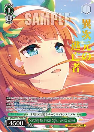 Searching for Unseen Sights, Silence Suzuka (PR) (Foil) (UMA/W106-PE02S) - Umamusume: Pretty Derby