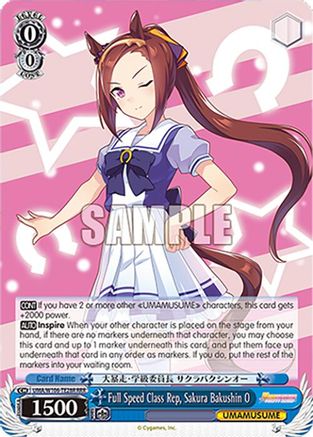 Full Speed Class Rep, Sakura Bakushin O (RRR) (UMA/W106-TE28R) - Umamusume: Pretty Derby
