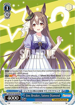 Jinx Breaker, Satono Diamond (RRR) (UMA/W106-TE30R) - Umamusume: Pretty Derby