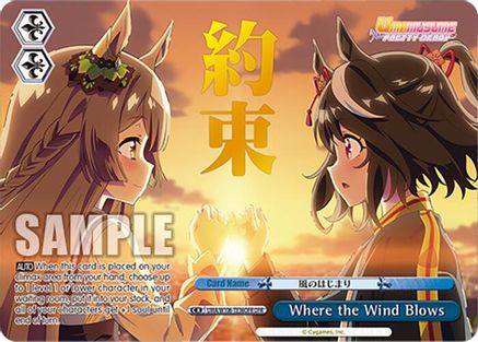 Where the Wind Blows (OFR) (UMA/W106-TE36OFR) - Umamusume: Pretty Derby
